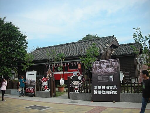 Hinoki Village & Beimen Station (檜意森活村 & 北門驛)