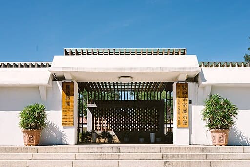 Special Tea House Museum (特約茶室展示館)