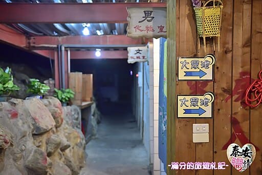 Tai'an Hot Spring (泰安溫泉)