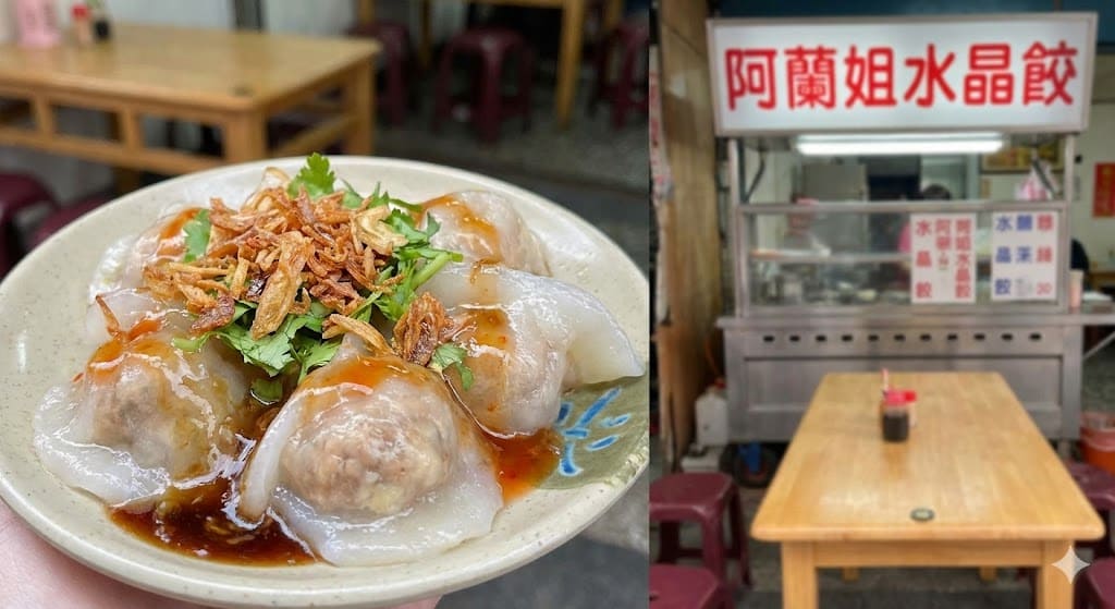 Crystal Dumpling (阿蘭姐水晶餃)