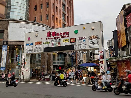 Lehua Night Market (樂華夜市)