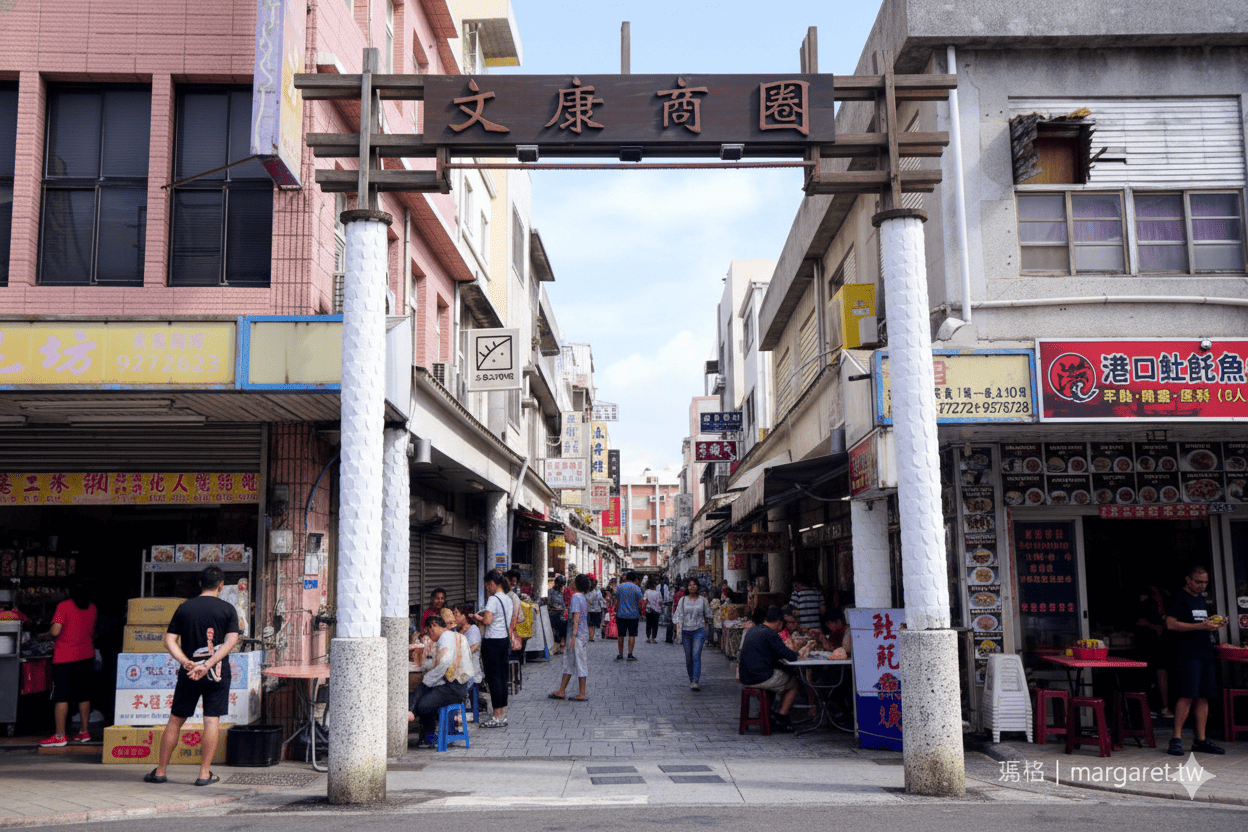 Breakfast Street (文康早餐街)