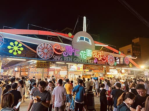 Garden Night Market (花園夜市)
